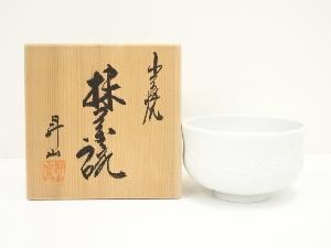 出石焼　小嶋昇山造　白磁草花彫茶碗（共箱）